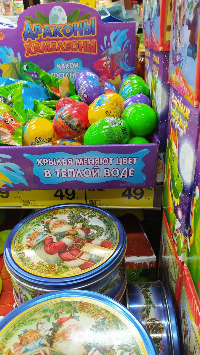 Дракон-хамелеон