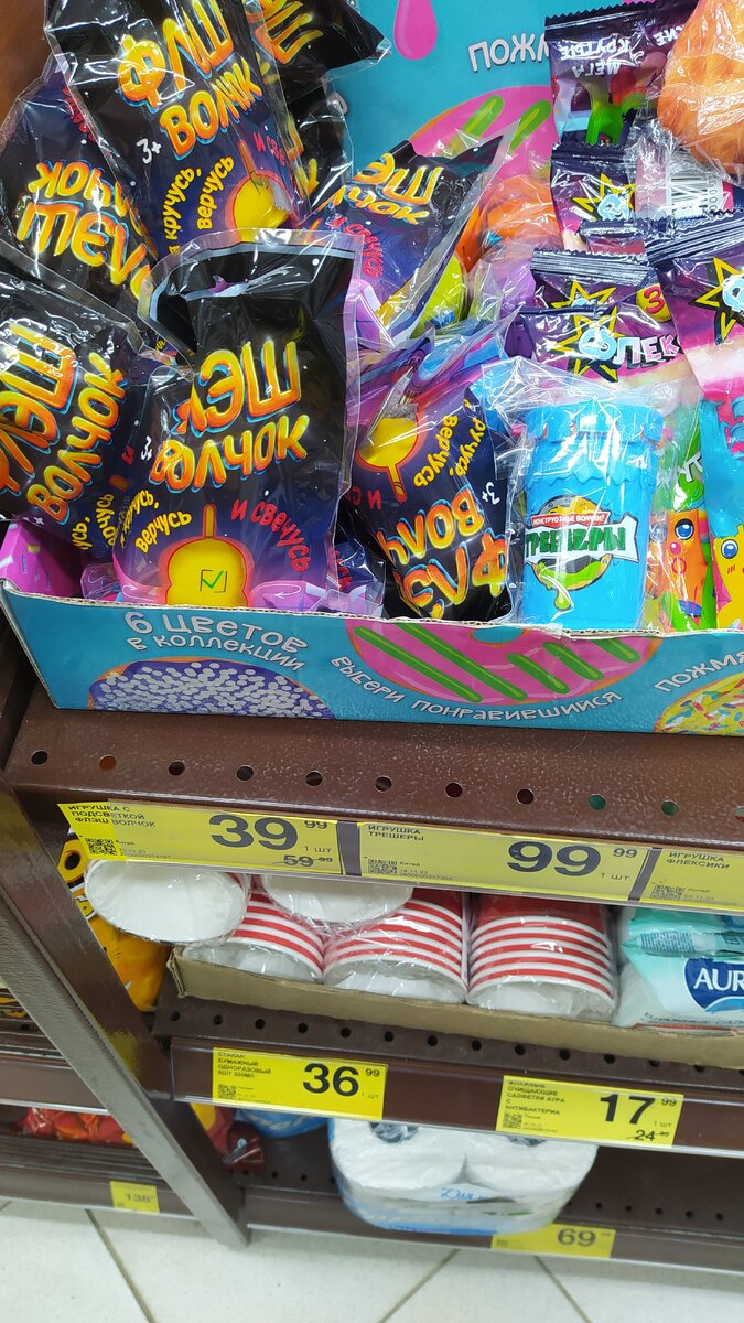 Волчок и Трешер