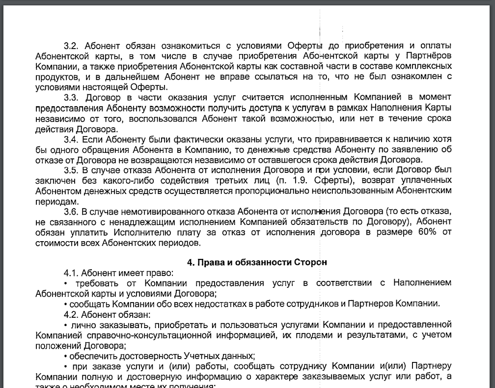 Автосалон навязал услуги: Как расторгнуть договор и вернуть деньги?  Наглядная инструкция от автоюриста | Автоюрист | Дзен