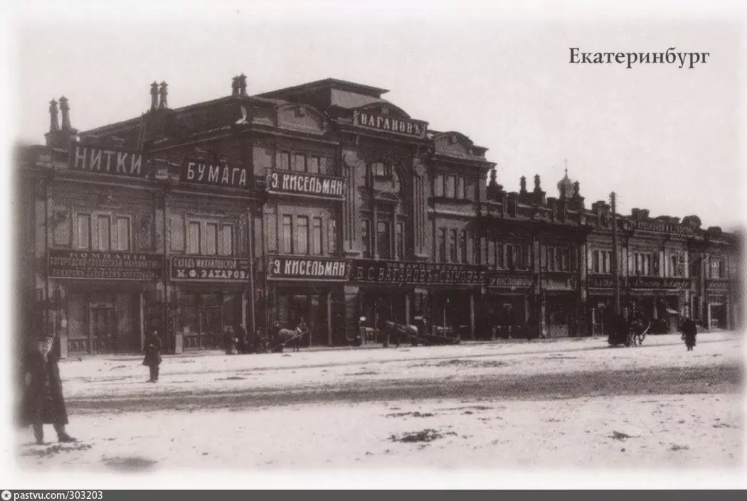 Новый Гостиный двор 1904–1917,  Екатеринбург
Источник: http://biblio-on-line.blogspot.com/2017/12/blog-post_40.htm. Взято с сайта Pastvu.com
