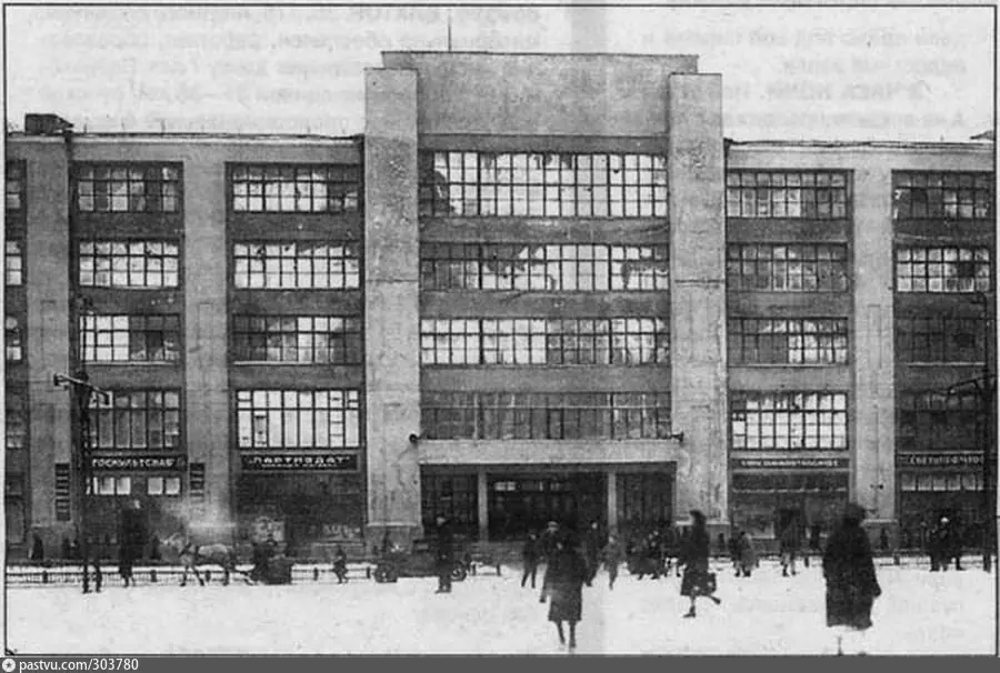 1935 –1946,  Свердловск
Источник:http://cs616920.vk.me/v616920750/7f42/WVUHWS8BZvw.jpg, Взято с сайта Pastvu.com