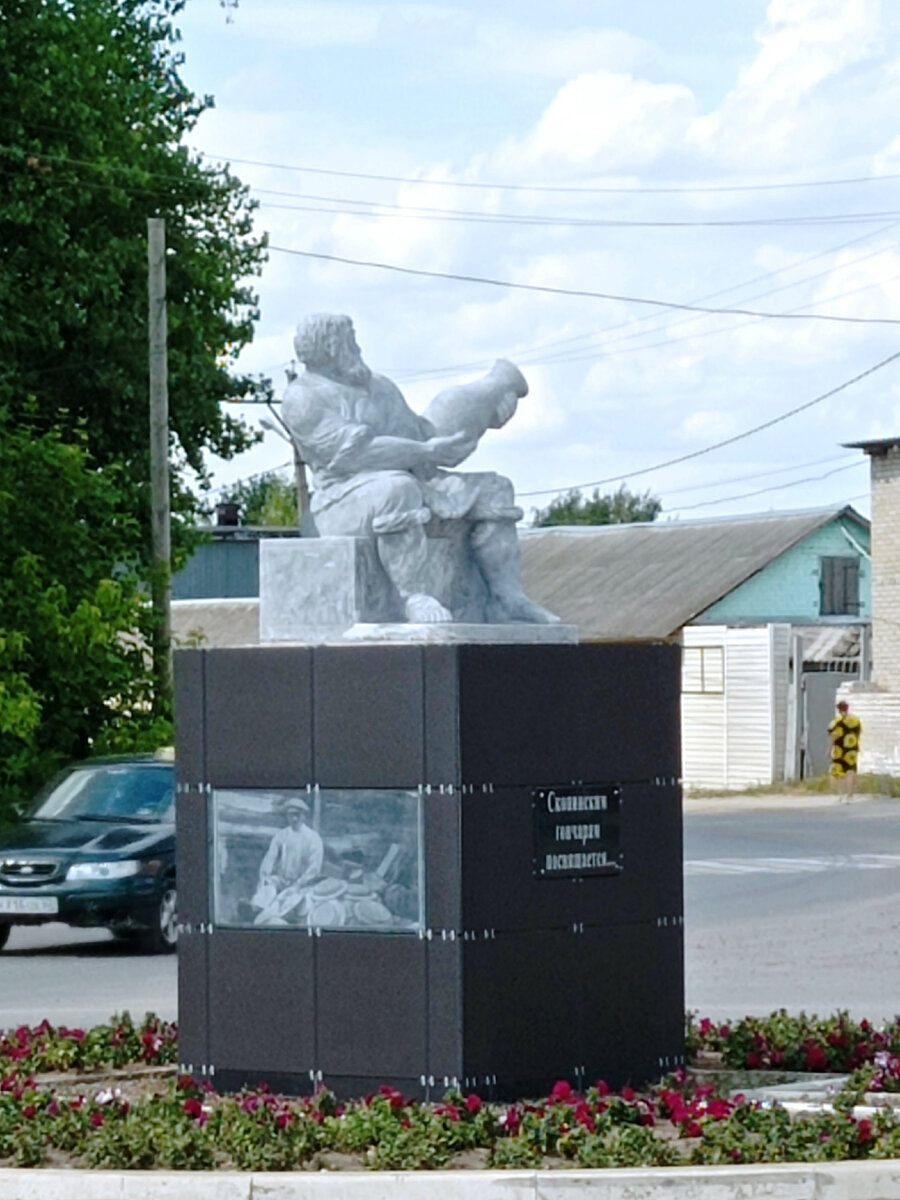Памятник первому скопинскому гончару.