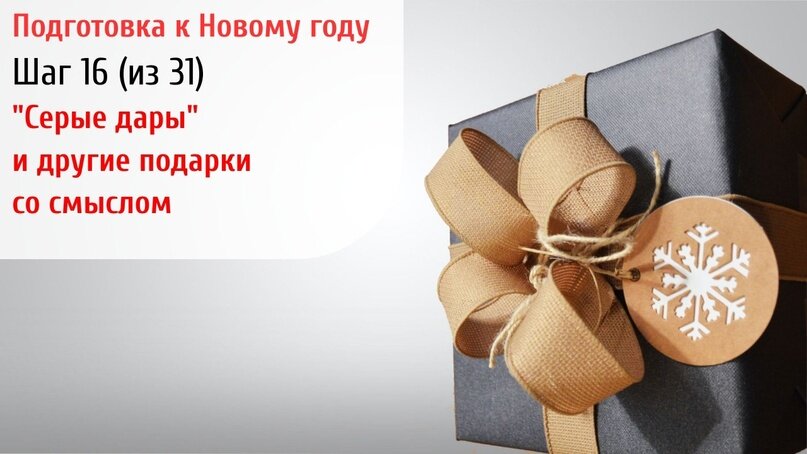 Как подготовиться к новому году: советы, лайфхаки, чек-листы