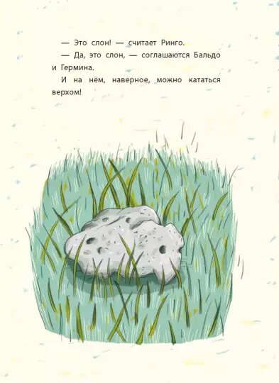 Даниела Кулот. Невероятное путешествие в детский сад (Попурри, 2023). Иллюстрации Даниелы Кулот. Перевод с немецкого Елены Харько.