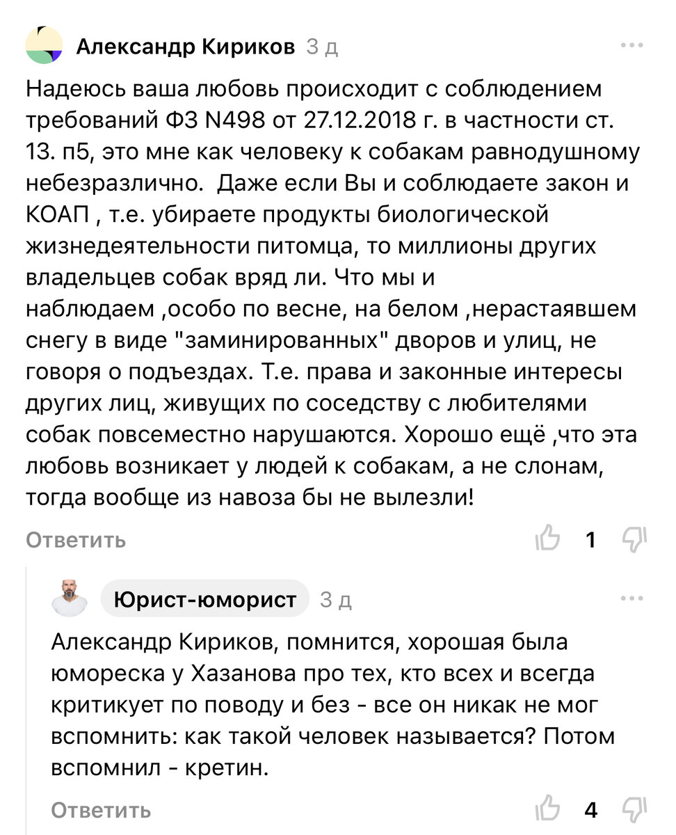 Скриншот комментария к записи