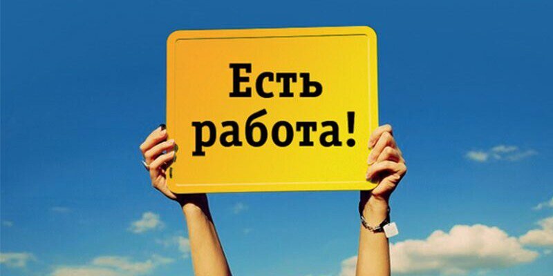 Источник: https://megaidei.ru/idei-dlya-zarabotka/gde-mozhno-rabotat-v-14-let