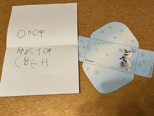 Письмо Деду Морозу в рамках адвента