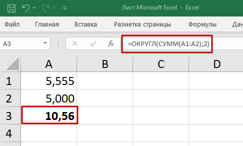 В формуле выделен диапазон ячеек