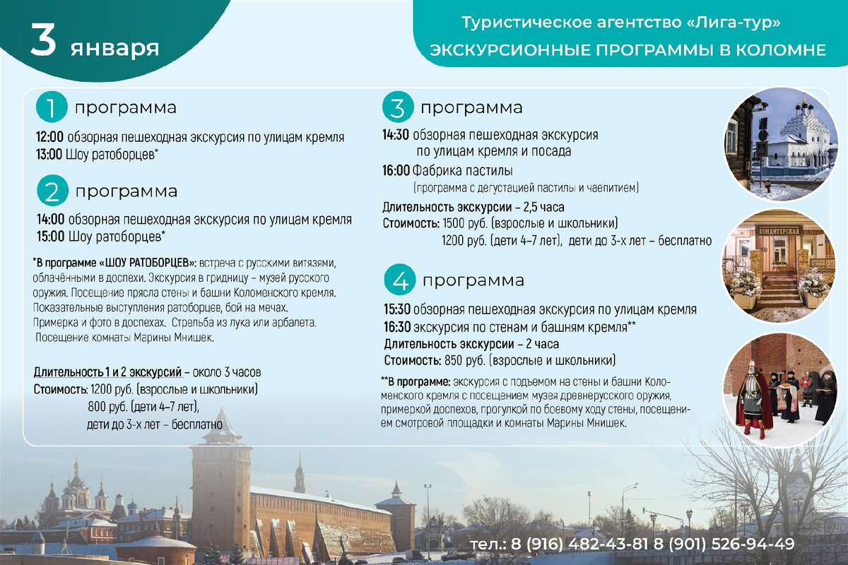 Коломна Новогодние праздники 2024 https://vk.com/wall-78444570_4549