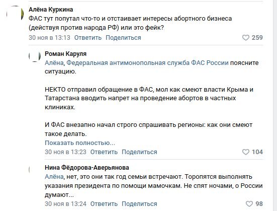 ФОТО: СКРИНШОТ VK.COM/FASRUSSIA