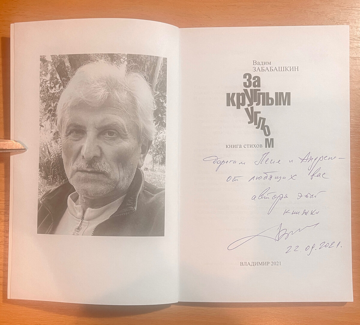 Два-двенадцать» (о Владимирской литературной группе и ее самиздате) |  Андрей Филинов | Дзен