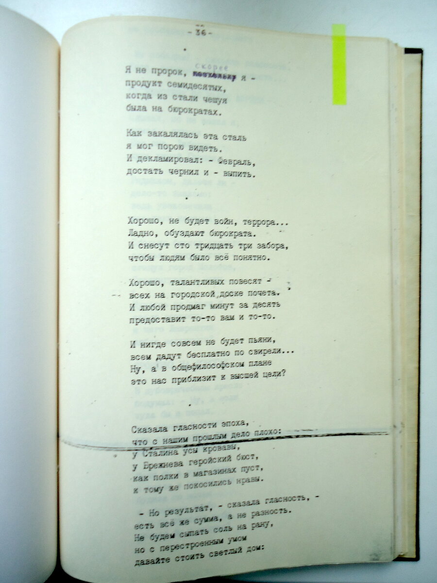 Два-двенадцать» (о Владимирской литературной группе и ее самиздате) |  Андрей Филинов | Дзен