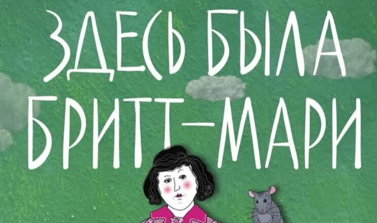 Фрагмент обложки книги