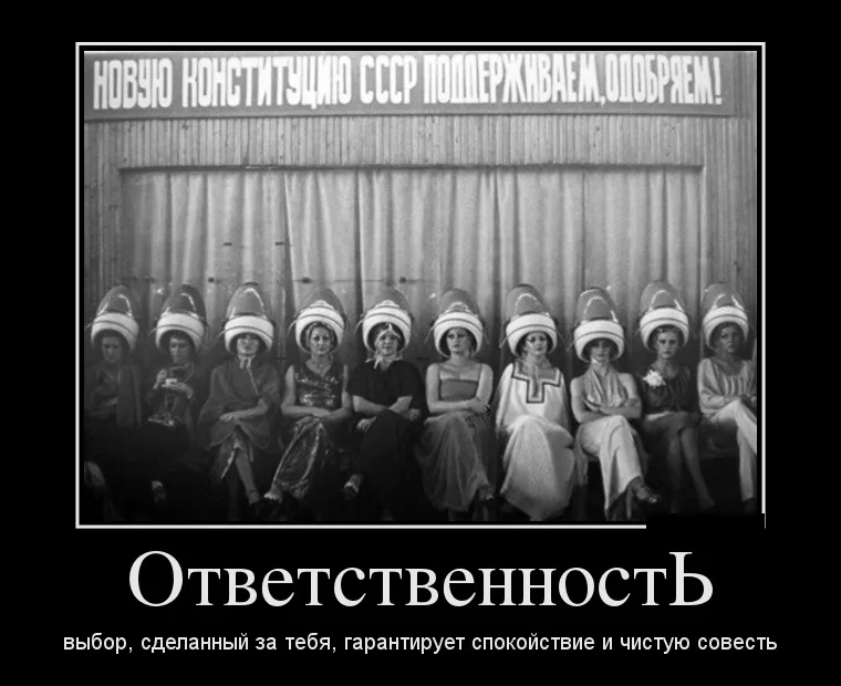 взять ответственность за свою жизнь на себя. под вашу ответственность. ответственность картинки. ответственность прикол. под вашу ответственность.