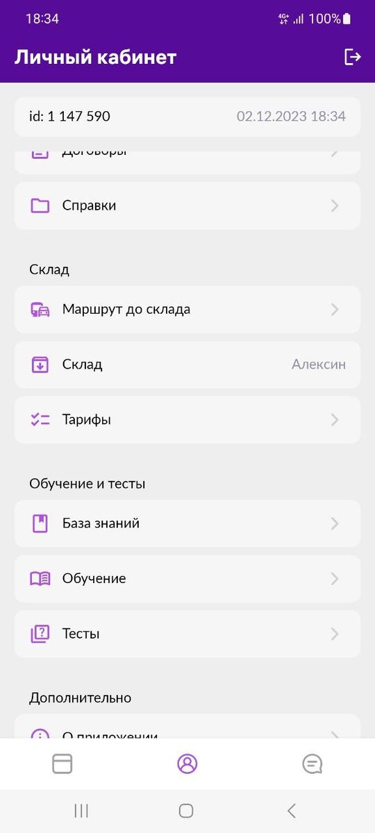 Склад Алексин