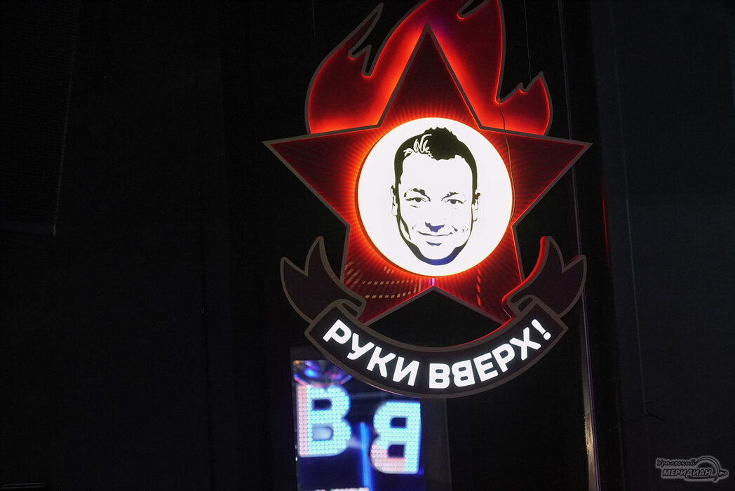 Радищева 25 екатеринбург бар руки вверх