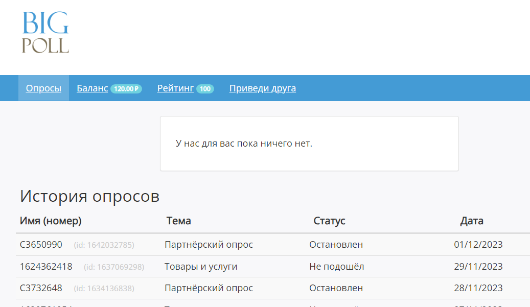 Личный кабинет