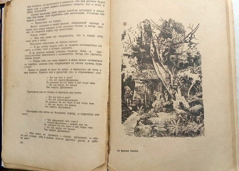 Настоящие сказки братьев гримм книга. Сказки книга братья гримм. Сказки братьев гримм. Короткие сказки братьев гримм. Настоящие сказки братьев гримм книга.