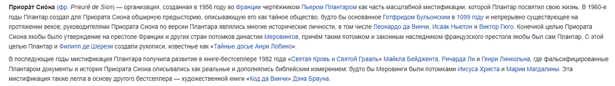 Скриншот с википедии