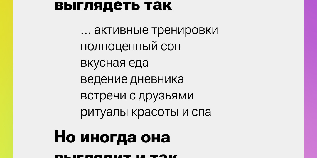 Иногда пауза — это самое необходимое