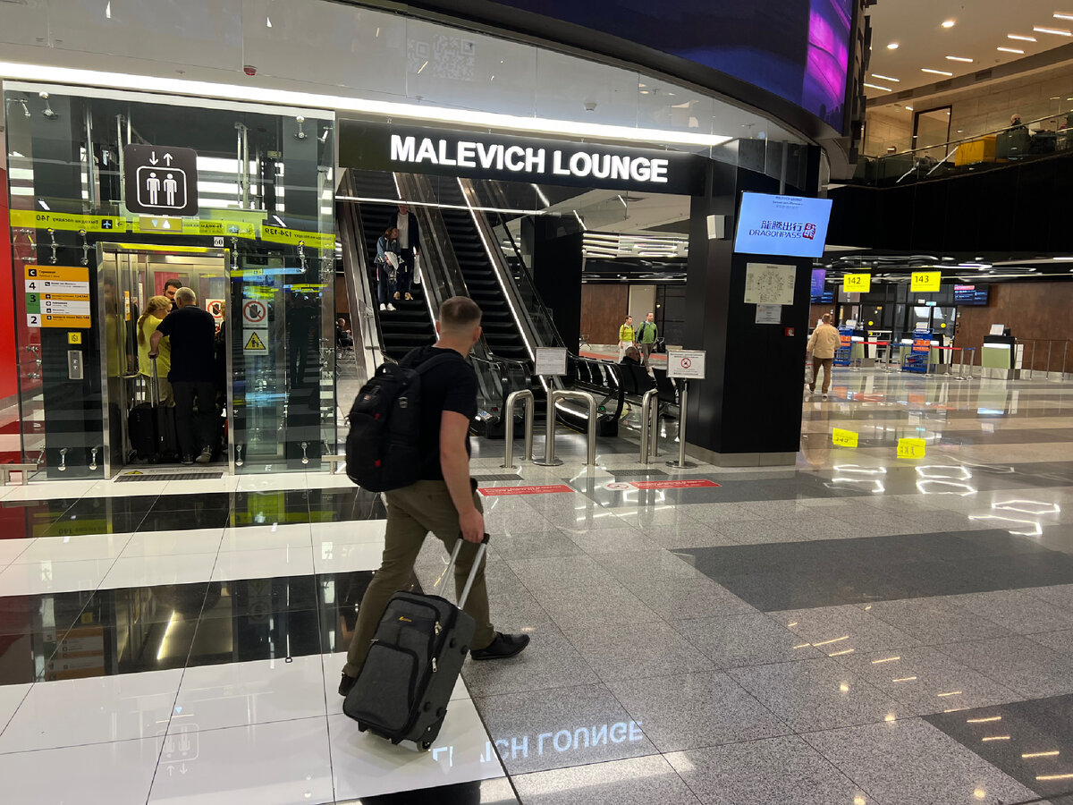 Вход в бизнес-зал, после паспортного контроля, в самом конце галереи около выходов на посадку №141-144