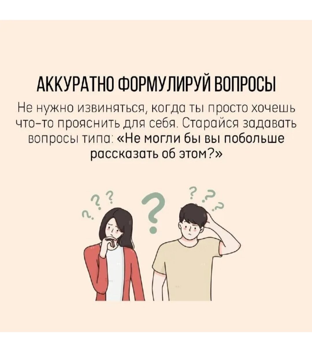 Привычка постоянно извиняться. Люди которые постоянно извиняются. Человек часто извиняется. Человек постоянно извиняется психология.