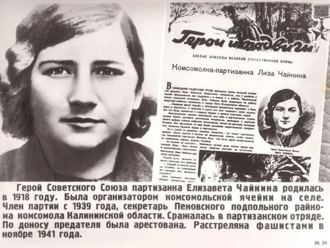    Жители Ивано-Франковской области отказались сносить советские памятники, а запорожские депутаты переименовали улицу Лизы Чайкиной в честь бандеровца