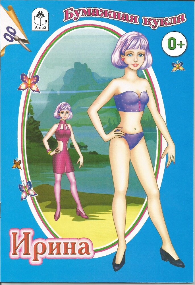 Лицевая сторона обложки.