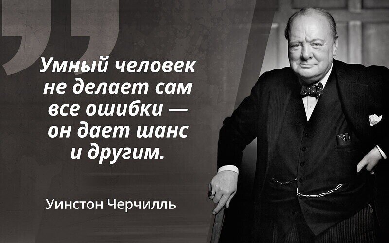 Черчилль про спорт. Уинстон Черчилль 2022. Уинстон Черчилль цитаты про спорт. Уинстон Черчилль цитаты. Высказывания Уинстона Черчилля.