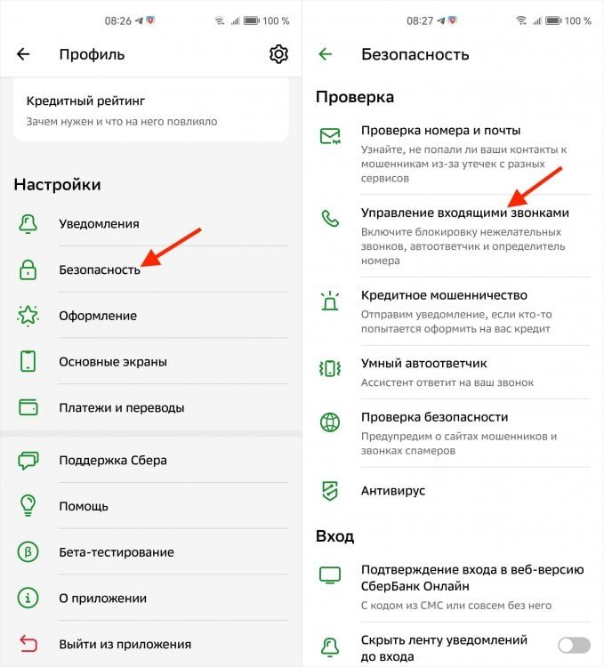   Найти эти настройки можно в своем профиле