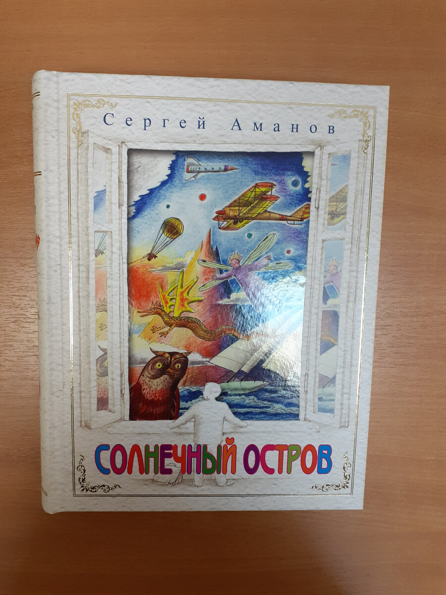 Фотография автора