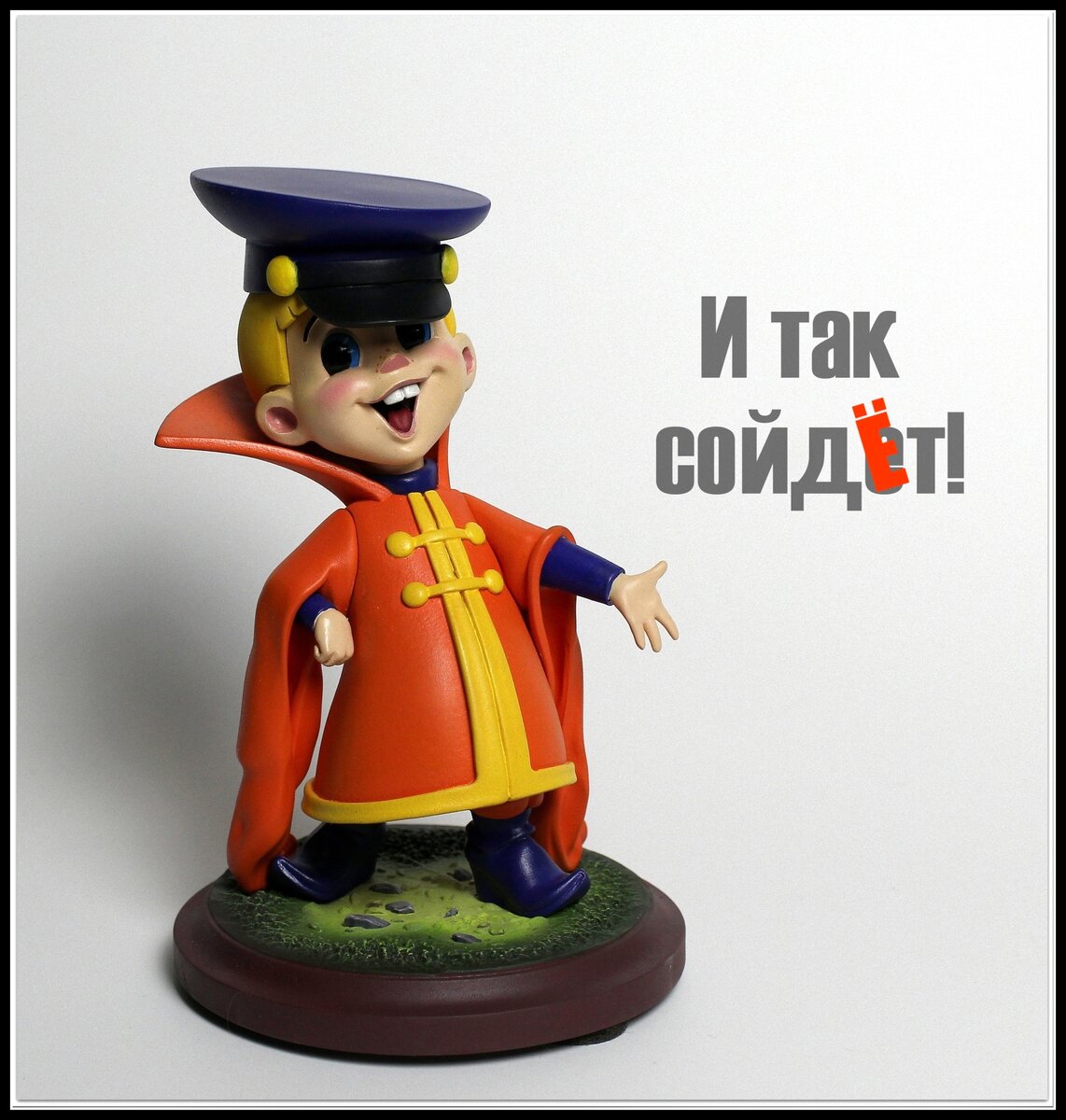 Крутой коллекционный Вовка от Prosto Toys (статуэтка) | Собиратель фигурок  | Дзен