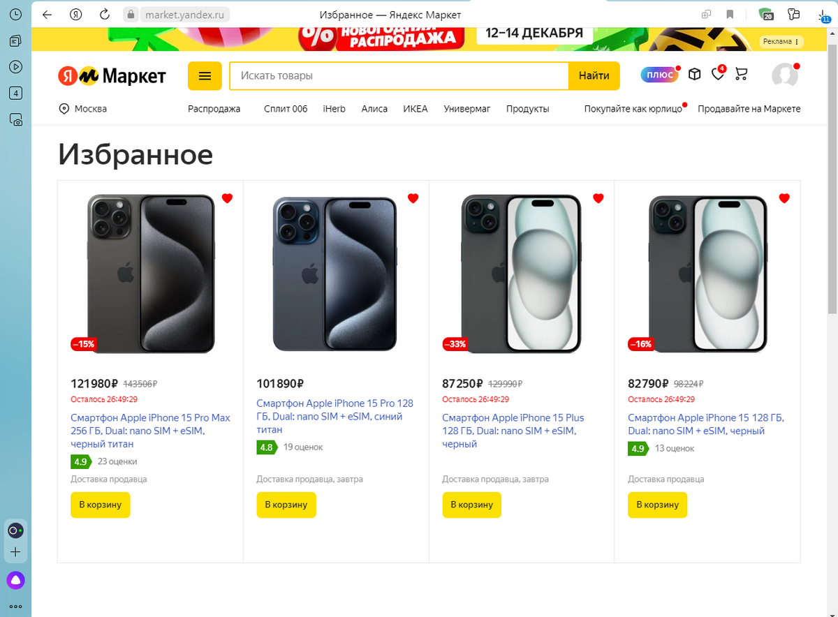 Сколько стоили айфоны на старте продаж. Сколько стоили айфоны на старте продаж