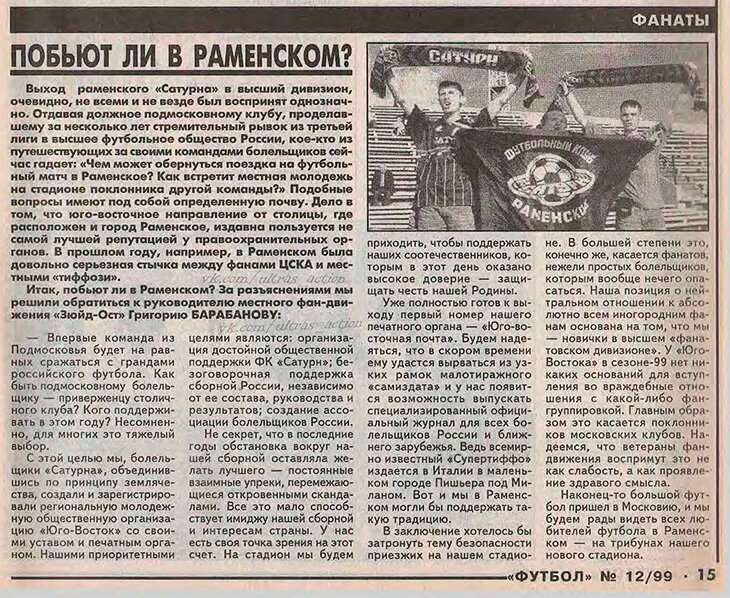 «Уралан», «Сатурн», «Жемчужина-Амерус Энтерпрайзис» – все они ...