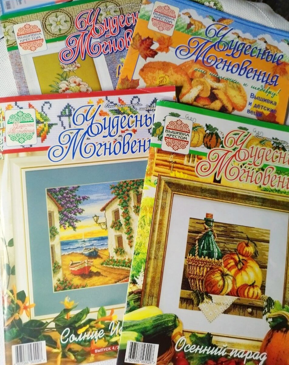 Букинистическая редкость - старые номера журнала "Чудесные мгновения". Фото автора.