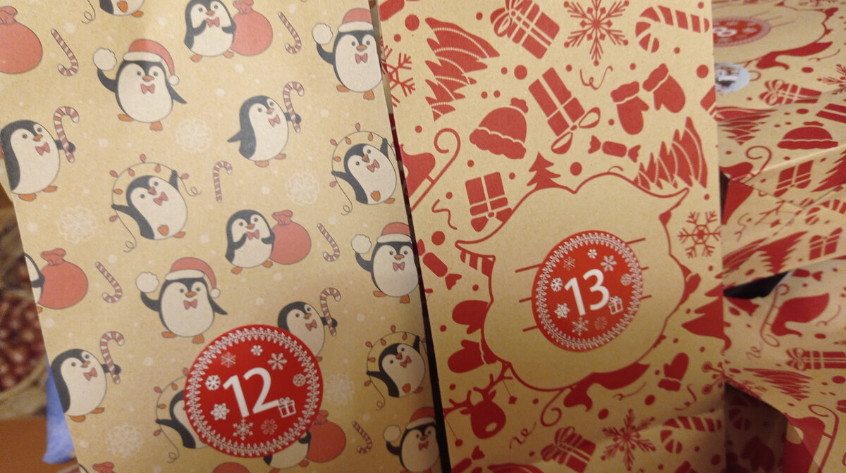 Эти пакетики буду открывать 12 и 13 чмсла