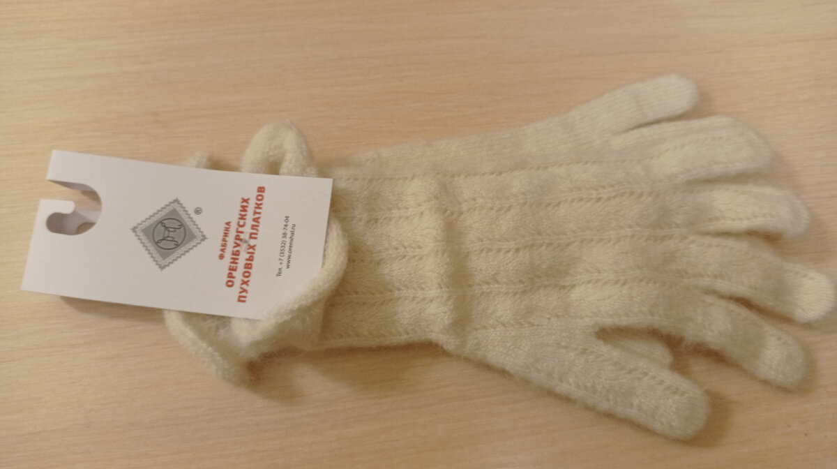 А это перчатки