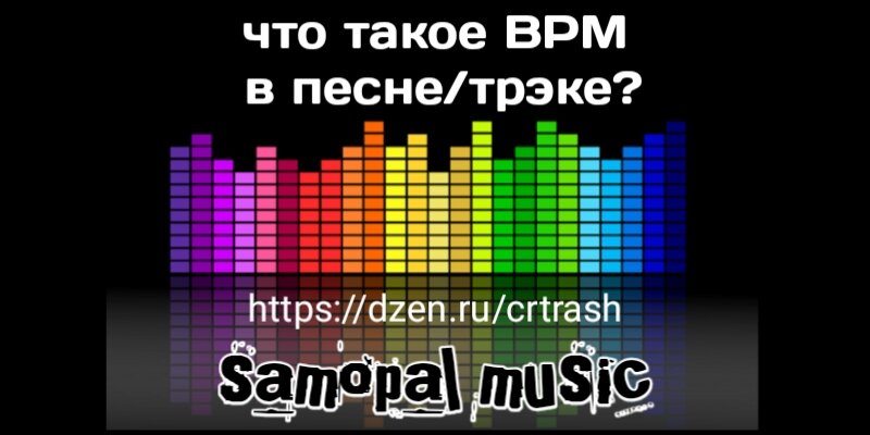 что такое BPM-лого