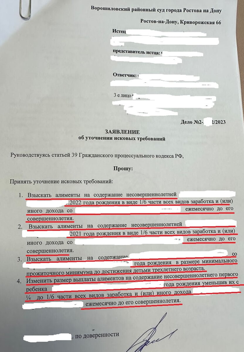 Прошу суд уменьшить размер алиментов, которые мой муж платит своей бывшей  жене!