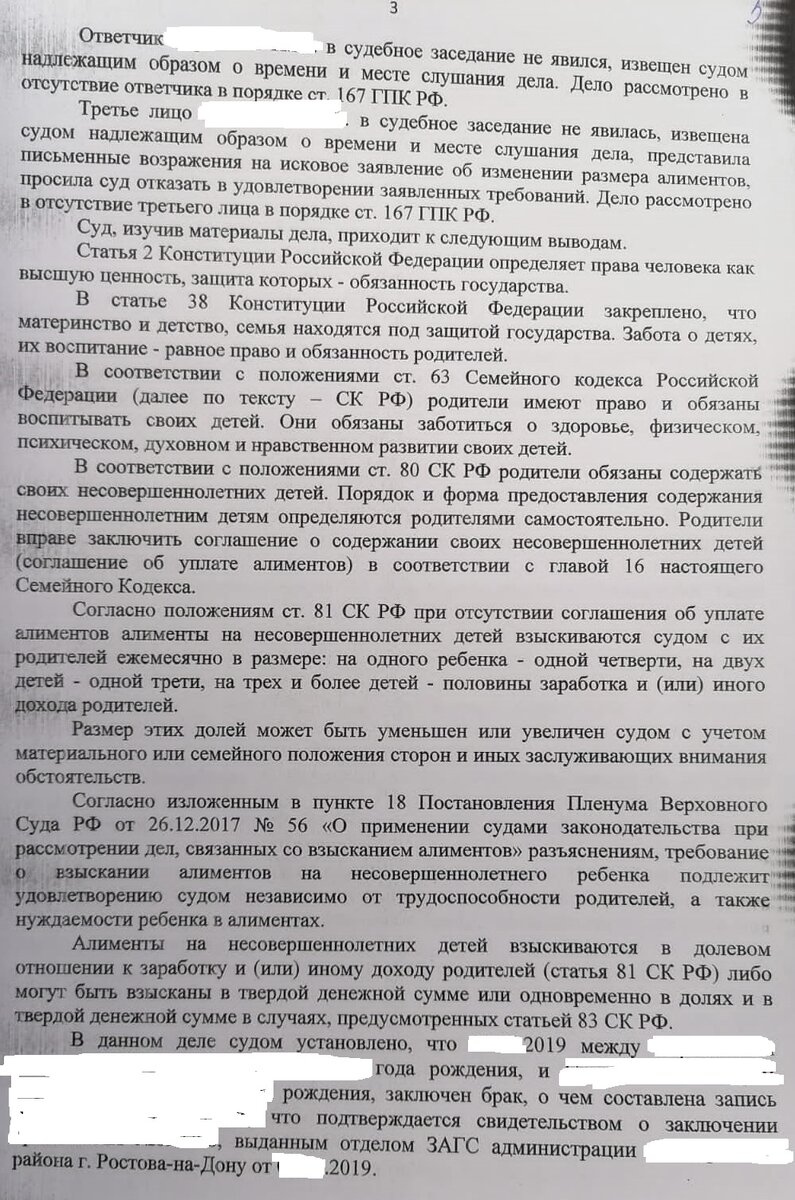 Уменьшение алиментов: основание для снижения удерживаемых сумм