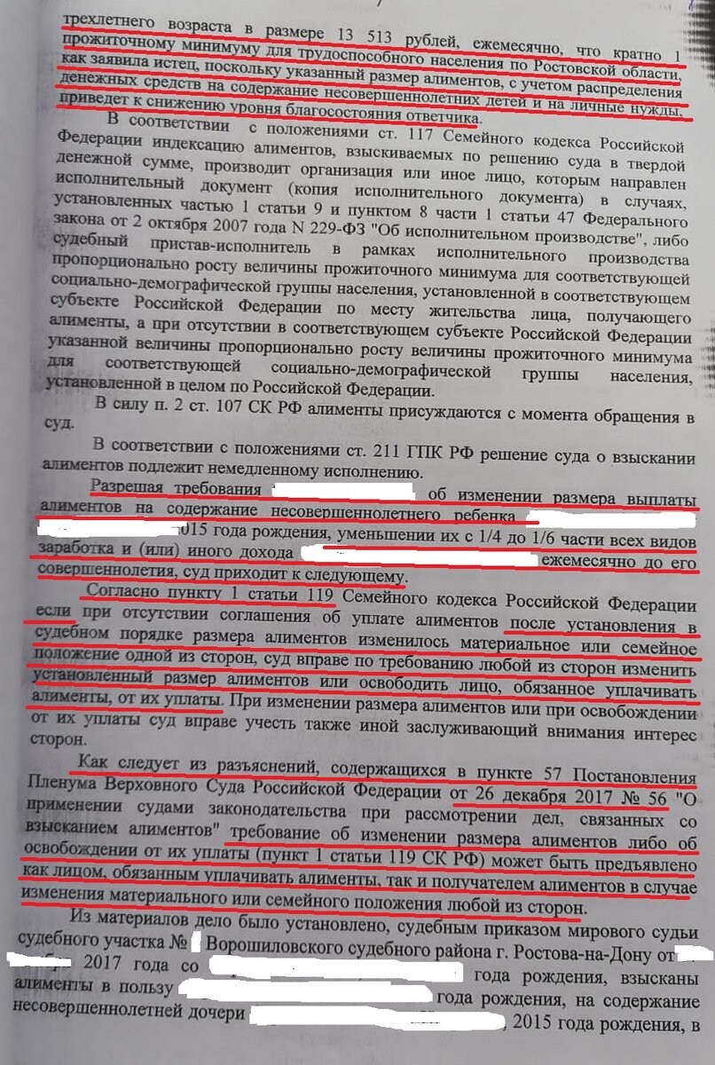 Как ответчику оспорить уменьшение алиментов, чтобы защитить интересы ребенка