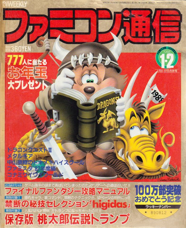 Обложка японского журнала Famitsu 