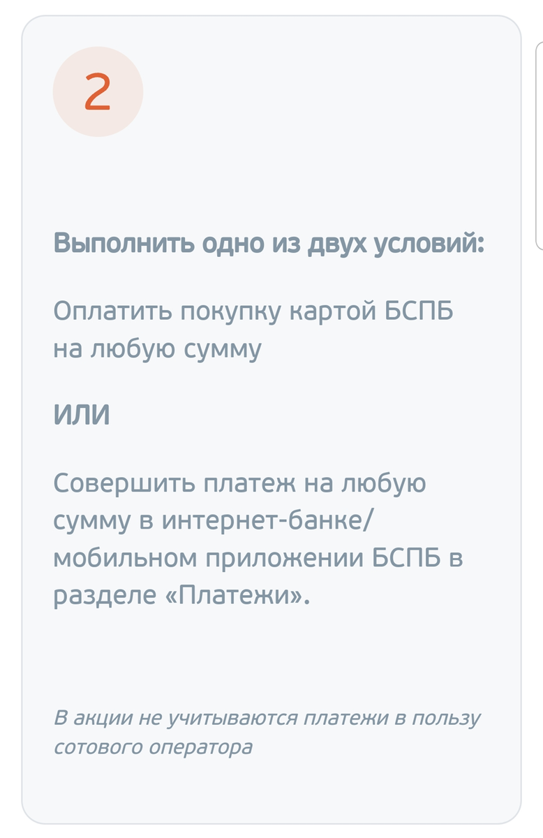 Накопительный счет в Банке Санкт-Петербург 💰 Выиграйте 100000 рублей и  другие призы | Инвестиции на интуиции | Дзен