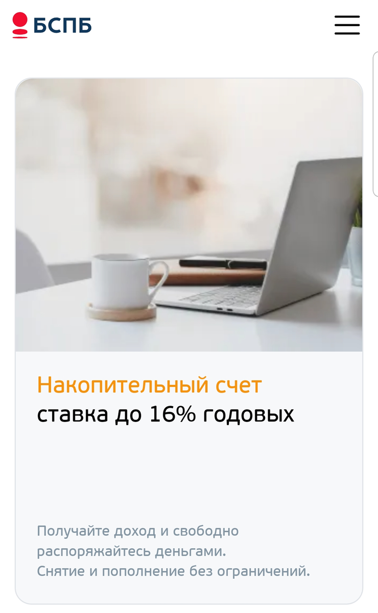 Накопительный счет в Банке Санкт-Петербург 💰 Выиграйте 100000 рублей и  другие призы | Инвестиции на интуиции | Дзен