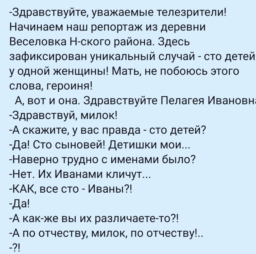 — Нет. Не женат. Все сам. Все своими руками…