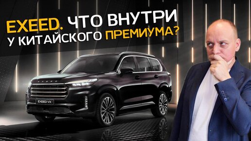 Китайский автомобиль Exeed VX | Шумоизоляция | Улучшение штатной аудиосистемы SONY