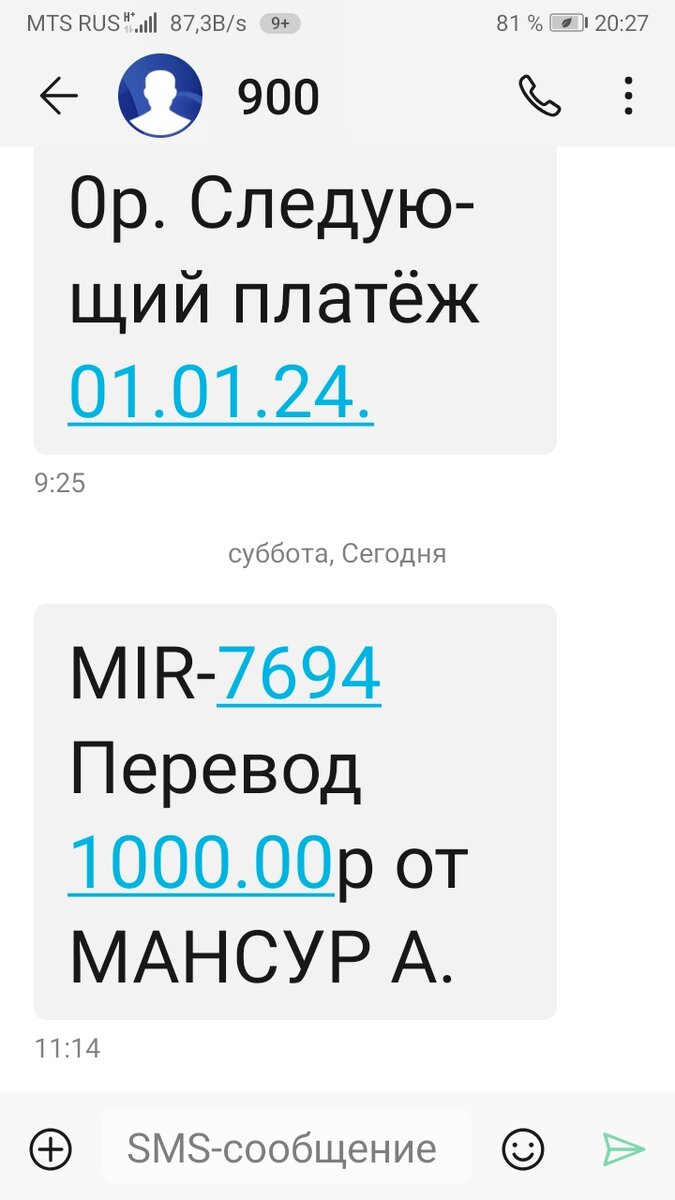 Если вам «ошибочно» перевели деньги | @tat_yan4a | Дзен