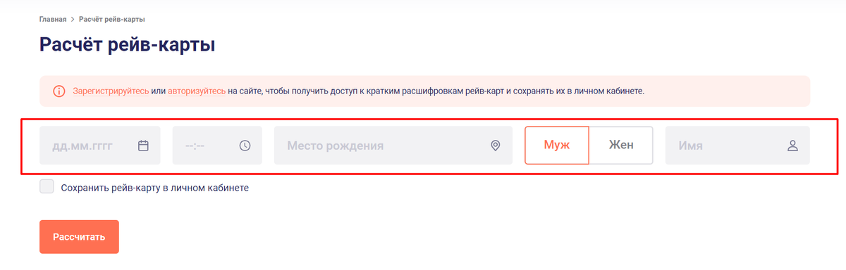 Совместимость в Дизайне Человека - онлайн расчёт по дате рождения - стоимость и расшифровка