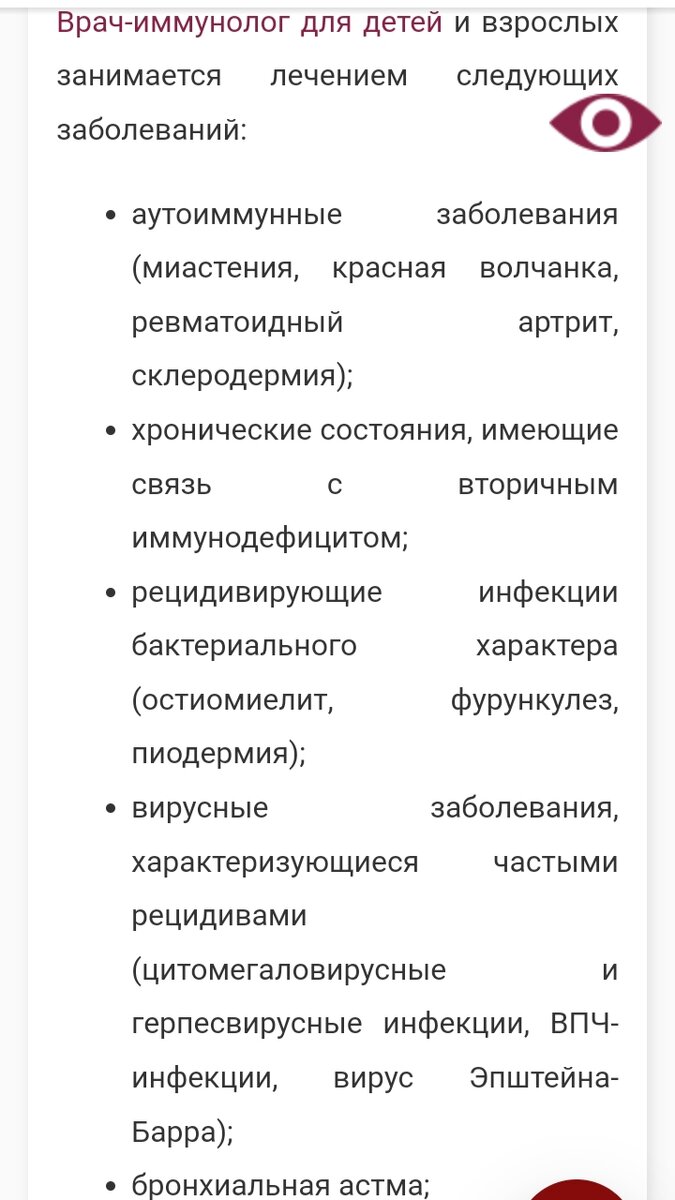 Просьба о помощи | ИРИШКА | Дзен