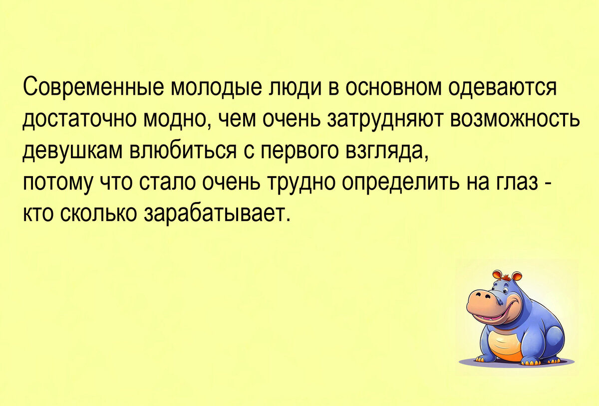 Весёлый сборник шуток № 12 для хорошего настроения. Авторские иллюстрации к  собственным забавным мыслям и наблюдениям | Zа Россию и СВОих Аристарх  Барвихин | Дзен